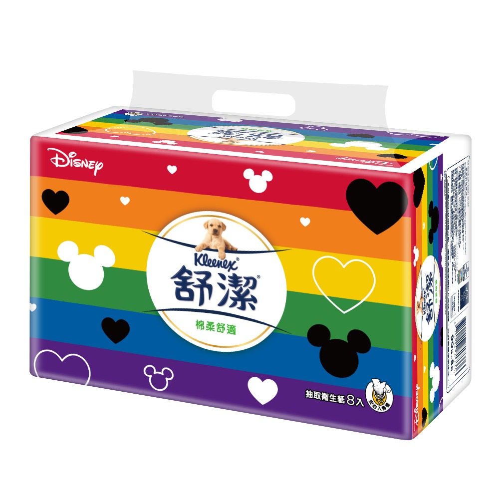 舒潔衛生紙 舒潔 抽取衛生紙 一袋8入 Disney 迪士尼　棉柔舒適 彩虹款（一串8包 一筆訂單最多下單數量2）