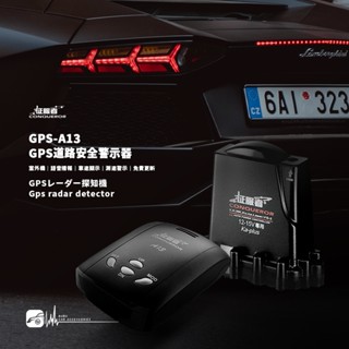 L9c 征服者 GPS-A13 衛星定位測速器 固定式測速照相 行車雷達測速器 排除幹擾 測速警示 流動式測速照相提醒