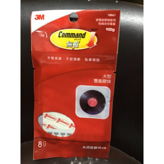 3M無痕Command大型雙面多用途膠條8片入系列/不傷表面.不留殘膠.黏著穩固