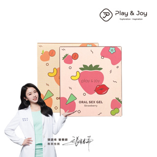 【娜恩生活家居】Play&Joy 可食用 口交液 草莓/水蜜桃 潤滑液 30ml 隨身包（領券9折）