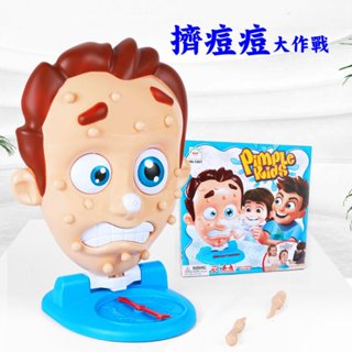 【艾蜜莉生活館】益智整人桌遊/創意整盅玩具/擠痘痘大作戰/家庭派對聚會嚇人桌面遊戲/噴水小孩擠痘子Pimple Kids
