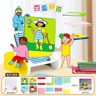 百變穿搭密碼桌遊 / 幾何 思維 空間 想像力 / 專注力 訓練 兒童 益智 互動 玩具【國王皇後】