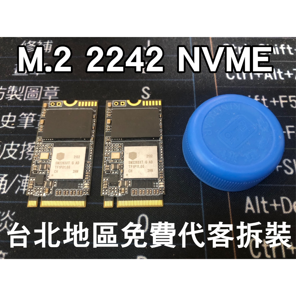 全新 M.2 nvme 2242 SSD 1TB 現貨有保固