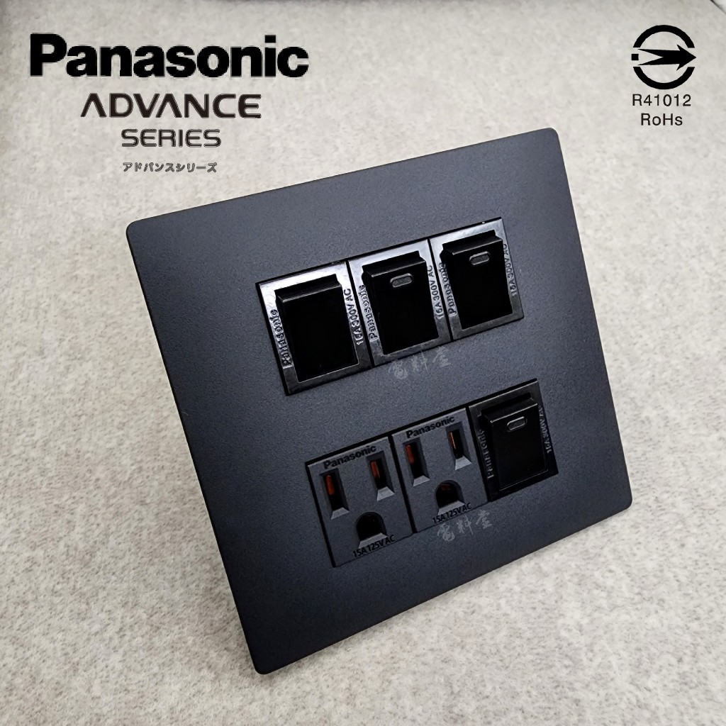 二連 四開關 新品 黑色 清水模 最薄 日本製 面板 ADVANCE 國際牌 插座 Panasonic 極簡風 工業風