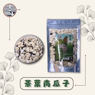 泰斗茶廠「泰斗商行」茶葉南瓜子/白瓜子/堅果/送禮/伴手禮/梅子/蜜餞/年節禮盒/茶食品/李子/茶葉茶包/批發零售