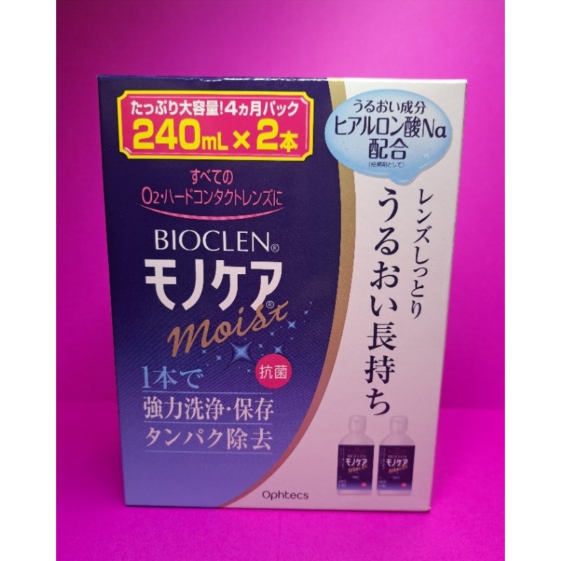 日本帶回百科霖bioclen硬式隱形眼鏡保養液(240mlx2瓶/一盒)(現貨不用等)