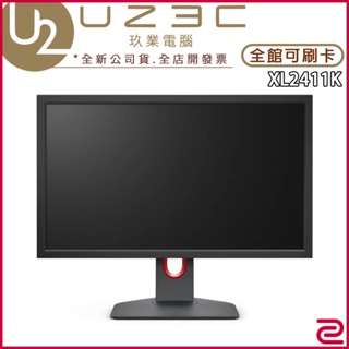 ZOWIE XL2411K 電競螢幕 144Hz DyAc Fast TN 24吋專業電竸顯示器【U23C實體門市】