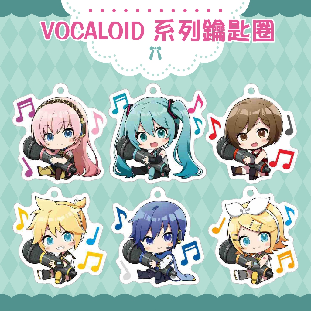 ❤台灣現貨-隔日到貨❤ 世界計畫 初音未來 初音家族 鑰匙圈 初音 巡音流歌 KAITO 鏡音玲 MEIKO 吊飾 徽章