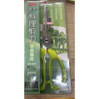 3M安全Scotch料理剪刀.生食專用.可拆式廚房剪刀 剪下蔬果.生食料理.SGS抗菌檢測