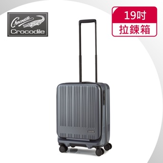 【Crocodile】鱷魚 19吋日系煞車輪 行李箱/登機箱(霧灰-08419) 【威奇包仔通】