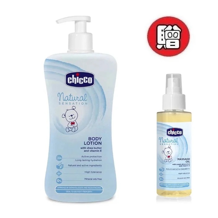 Chicco原生脂嬰兒潤膚乳液500ml(CCB794410)+贈原生脂嬰兒按摩油100ml/1024元