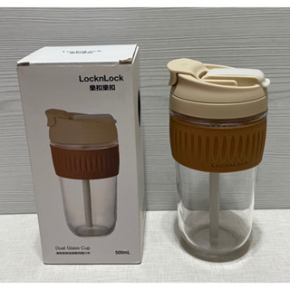 Lock&Lock 樂扣樂扣 耐熱 玻璃 兩用隨行杯（奶茶色）