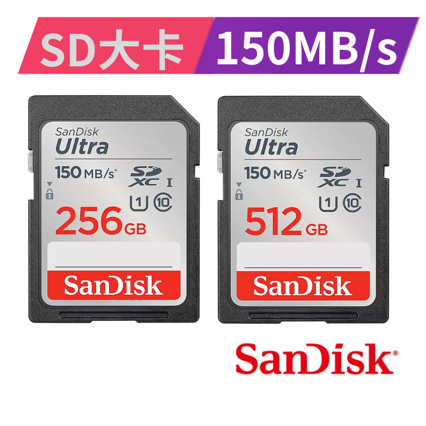 SanDisk Ultra SDXC 256GB/ 512GB 相機記憶卡 (大卡) C10, 150MB/s