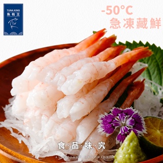 【魚有王TUNAKING】日式甜蝦(50入/125g/盒)｜品牌旗艦店