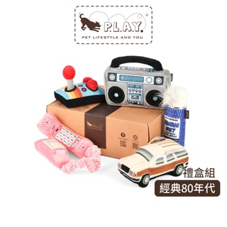 【美國P.L.A.Y.】經典80年代 寵物互動玩具/發聲玩具 5件組禮盒｜可機洗寵物玩具耐咬狗玩具訓練玩具舒壓啃咬玩具