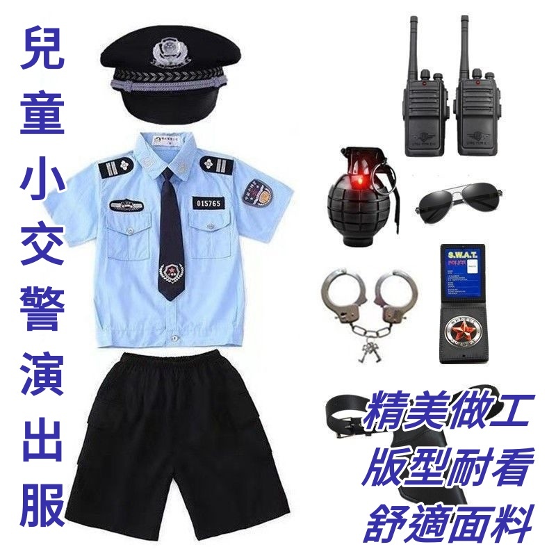 【免運】兒童小交警演出服短袖小警察制服短袖警官服玩具男女童服裝