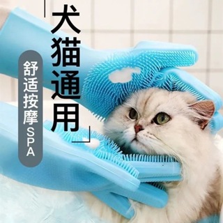 現貨 寵物洗澡神器 搓澡手套 硅膠洗澡手套 防抓防咬手套 寵物洗澡按摩去毛手套 寵物按摩刷 手套