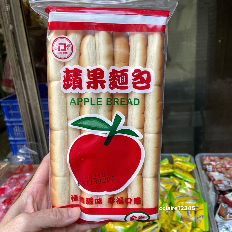 ［新竹德隆商店］古早味 蘋果麵包