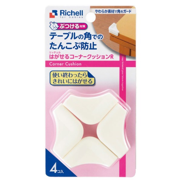 日本Richell 邊角用護套(4入)【麗緻寶貝】