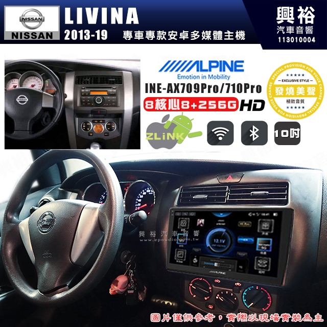 【ALPINE 阿爾派】NISSAN日產2013~18年LIVINA 10吋INE-AX710Pro發燒美聲版車載系統