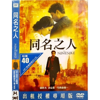 印度電影-DVD-同名之人-卡爾佩恩 塔布 伊凡卡漢 賈欣妲貝瑞特