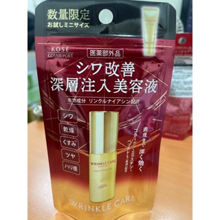 現貨 【KOSE 極上活妍 】凍齡撫紋抗皺精華液 10ml