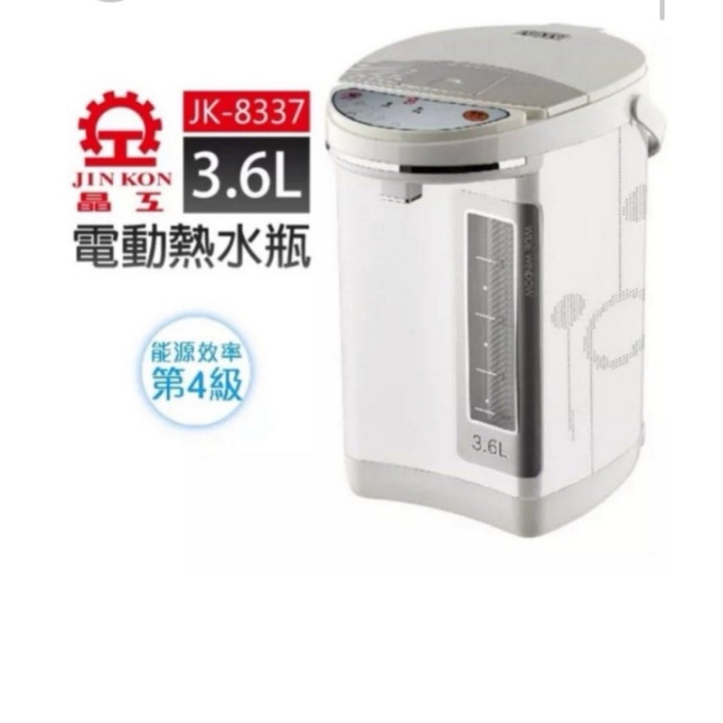 JIN KON晶工電熱水瓶3.6L(JK-8337)