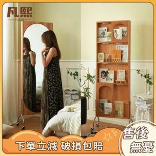 🔥破碎包賠🔥全身鏡 功能全身鏡 全身鏡ins 旋轉雜誌架 可推拉移動 櫻桃木實木復古穿衣鏡子 落地家用