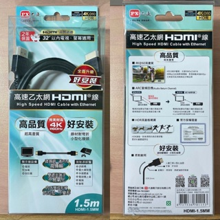 大通 HDMI線-1.5ME 4K 60Hz 高畫質傳輸線1.5M