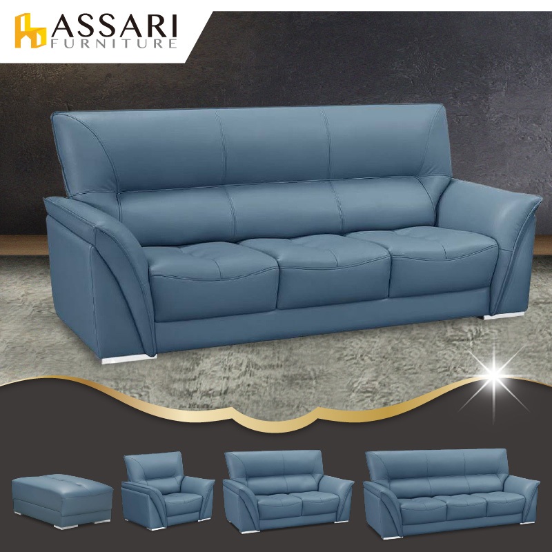 ASSARI-伯爵經典1+2+3人座半牛皮沙發(含腳椅)