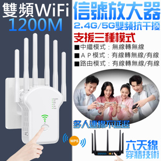 【台灣現貨】雙頻WiFi信號放大器（中繼/AP/路由 三模式支援）＃B10012E 中繼器 無線信號放大器 網絡增強器