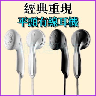 台灣公司現貨/平頭有線通話耳機/貼耳式平頭耳機/有線耳機/通話耳機/手機耳機/筆電耳機/久戴不痛耳機