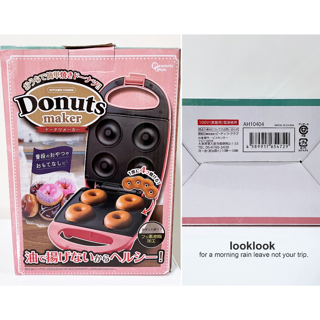 【全新日本景品】迷你小家電 鬆餅機 粉色系小型甜甜圈機 DIY親子手作甜點機 點心機 貝果機 甜點熱壓機