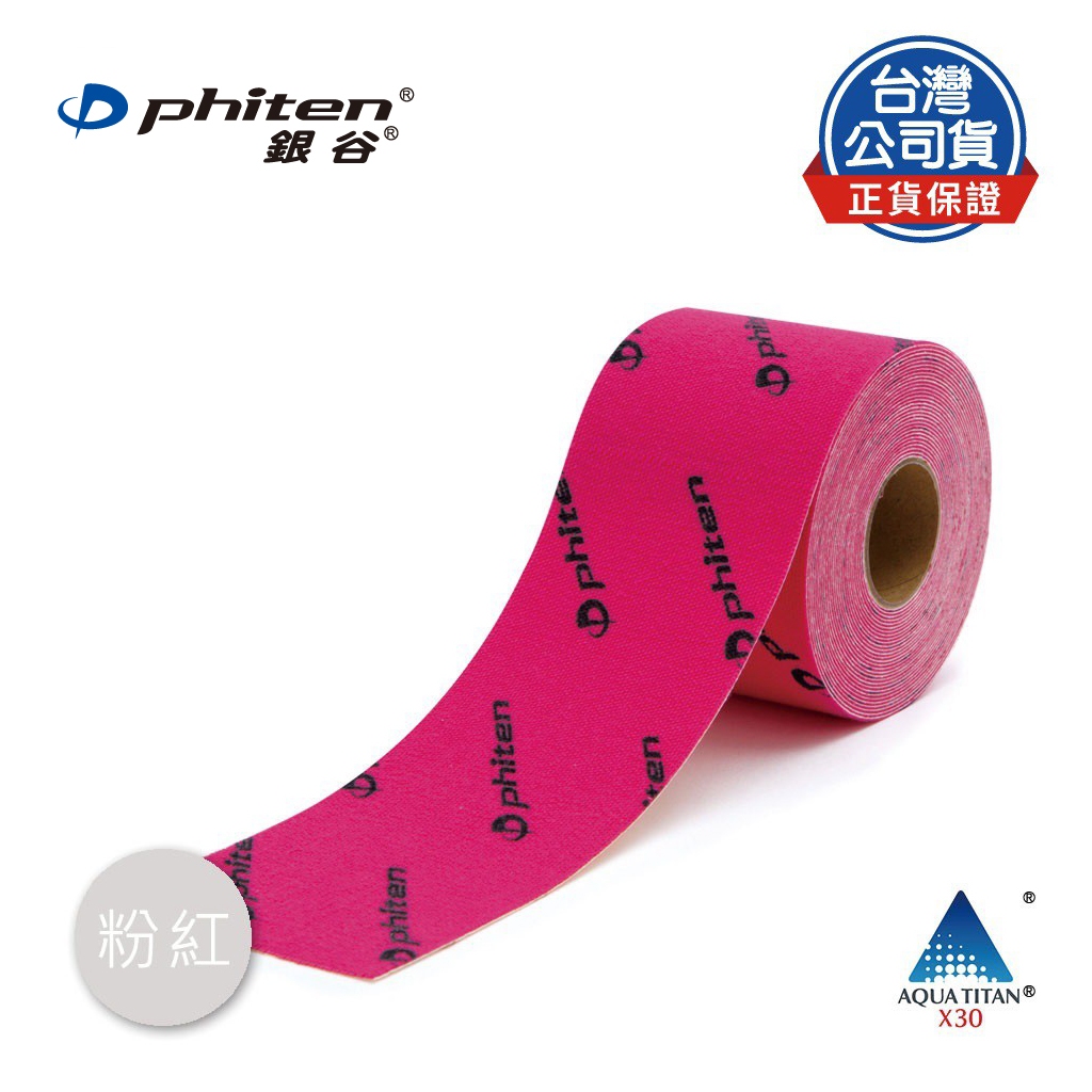 Phiten® 活力貼布X30/運動款/粉紅色