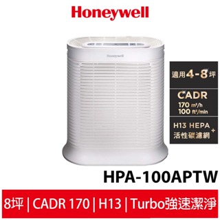 現貨 Honeywell抗敏空氣清淨機HPA-100APTW HPA-100 原廠公司貨