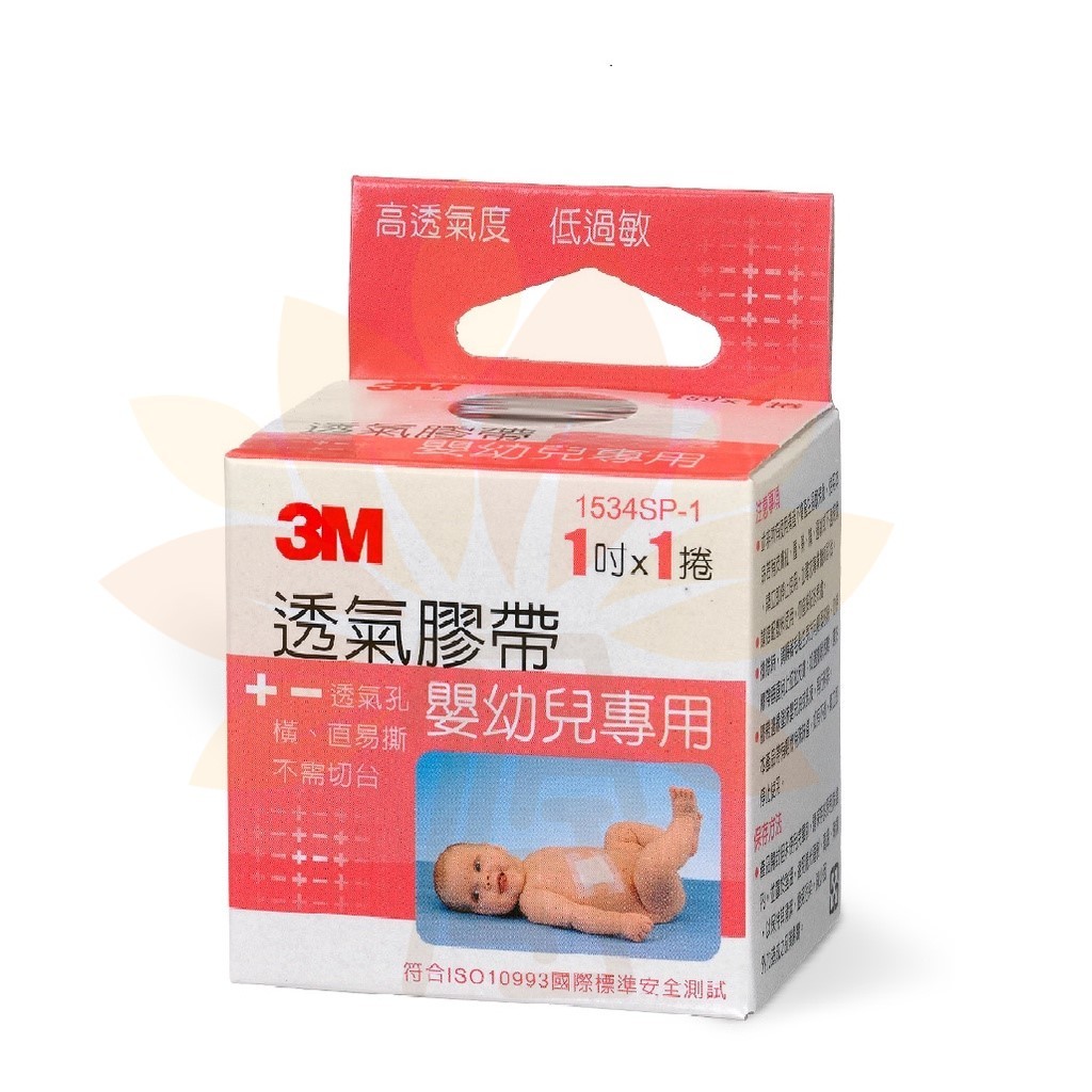 3M 透氣膠帶 嬰幼兒專用 1捲  原廠公司貨 快速出貨 透氣膠布 嬰兒 幼兒 低敏 透氣 醫用