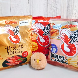 日本 卡樂比 CALBEE 蝦條 原味蝦條 日本蝦條 關西醬油蝦條 紀州梅蝦條 梅子蝦條 紀州梅 梅子 完熟 日本蝦條