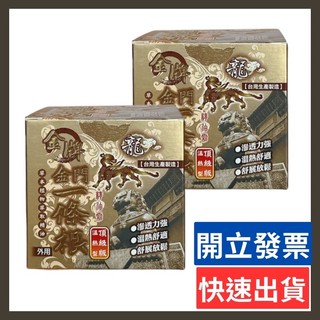 🔥開立發票🔥龍牌 金牌 金門一條根精油霜100ml (溫熱型頂級版) 現貨 公司貨