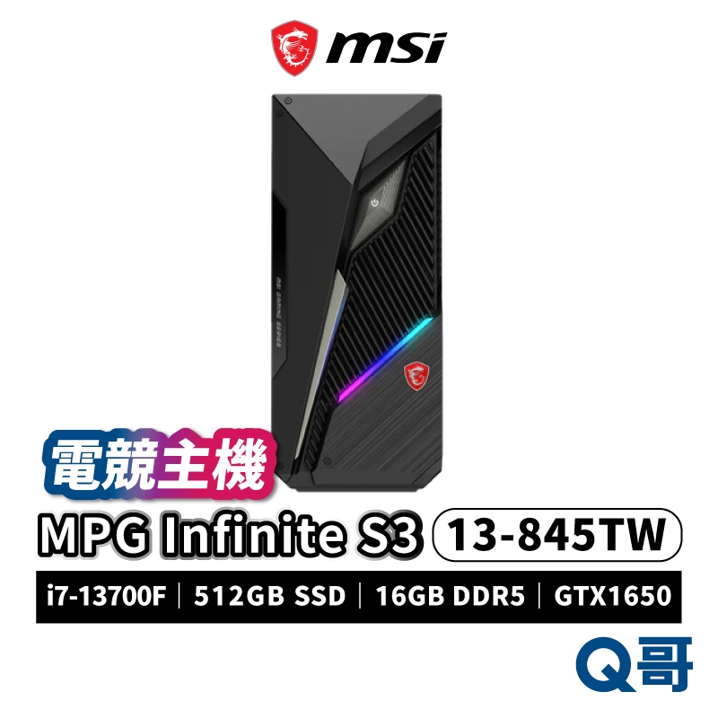 MSI 微星 MAG Infinite S3 13-845TW 電競主機 桌上型電腦 16GB 512GB MSI532