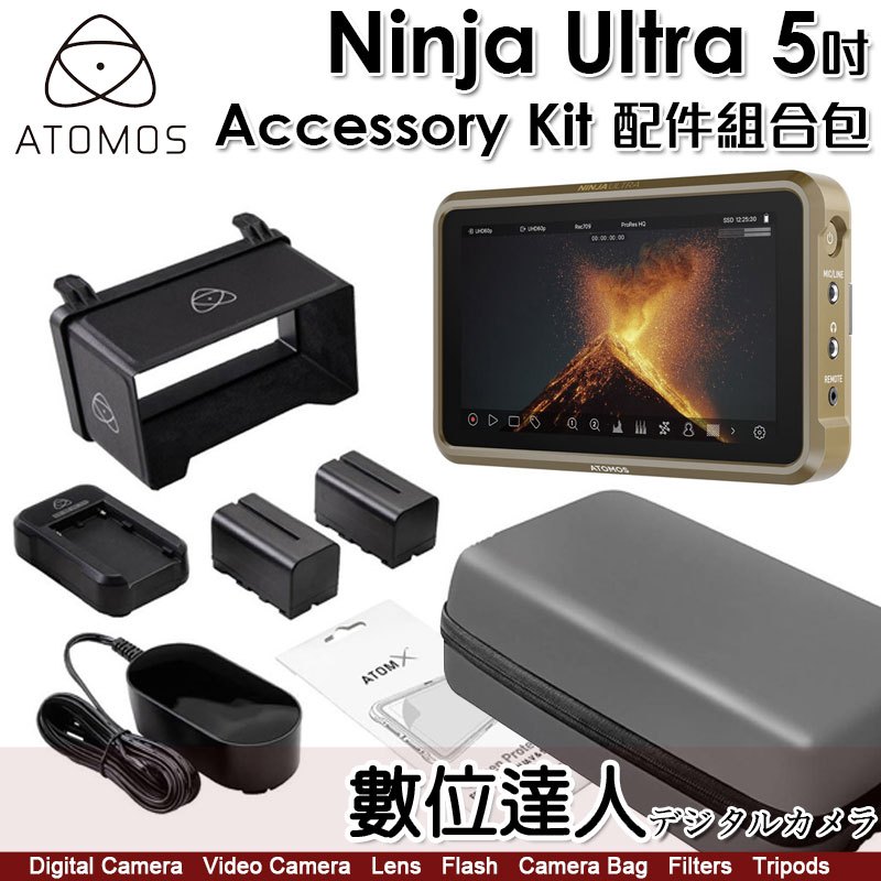 【數位達人】ATOMOS Ninja Ultra 5吋攝影機監視器 5-inch 1000nit HDR Monitor