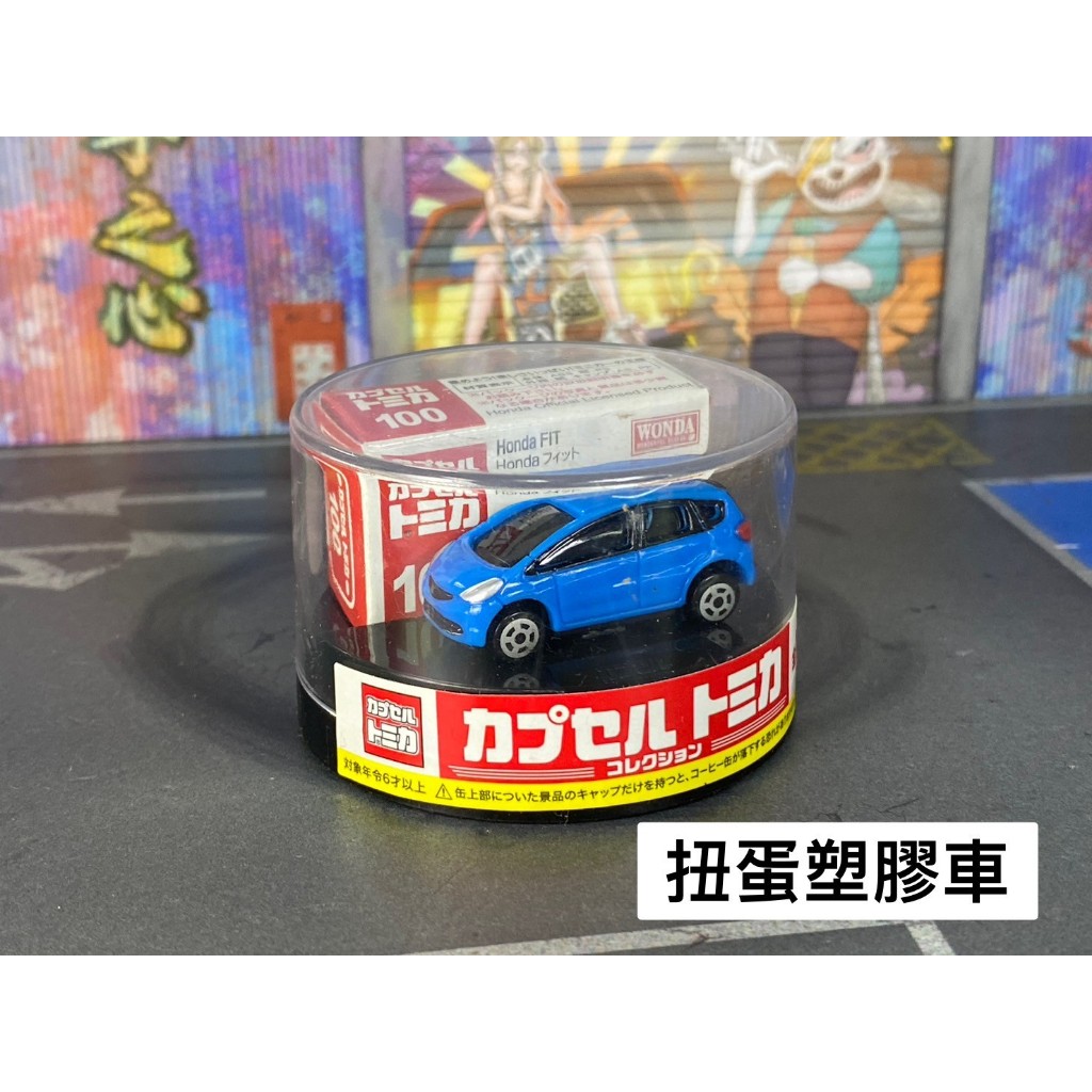 TOMICA-B12-全新未拆-WONDA聯名扭蛋車 No.100 - 藍色-Honda FIT