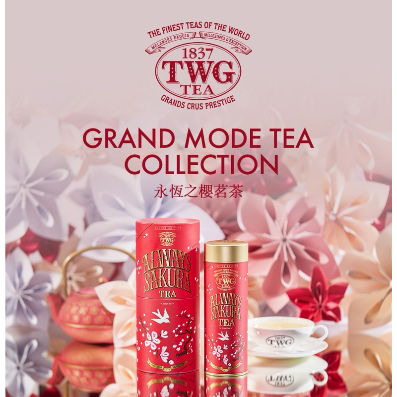 TWG Tea過年送禮首選頂級訂製茗茶 永恆之櫻茗茶 100g茶葉Always Sakura