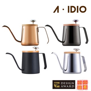 小小店長☻ aidio阿迪優｜350ml｜人文手沖壺｜鈦金人文手沖壺｜咖啡手沖壺｜不鏽鋼咖啡壼｜溫度計手沖壺