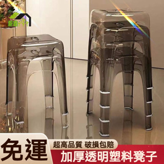 透明塑膠凳子 家用小凳子 加厚疊放餐桌簡約現代客廳高凳 亞克力凳子 風車凳子 客廳餐桌高椅子 椅凳 凳子 塑膠椅 圓凳