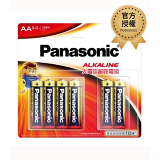 (買就送) Panasonic國際牌 大電流鹼性電池10入 3號/4號