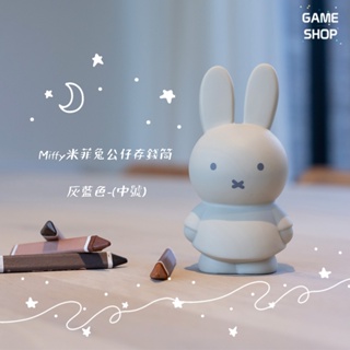 MIFFY米菲兔商店 - Miffy 米菲兔莫蘭迪色系款公仔存錢筒(中號)-灰藍色 兔子 存錢筒