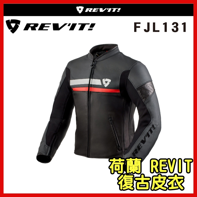 柏霖動機 台中門市荷蘭 REVIT 重機  復古 防摔衣 真皮 內裏可拆 皮衣 MILE FJL131 皮防摔衣