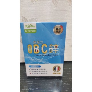 Dr.愛伊健康系列營養補充品（BC鋅）