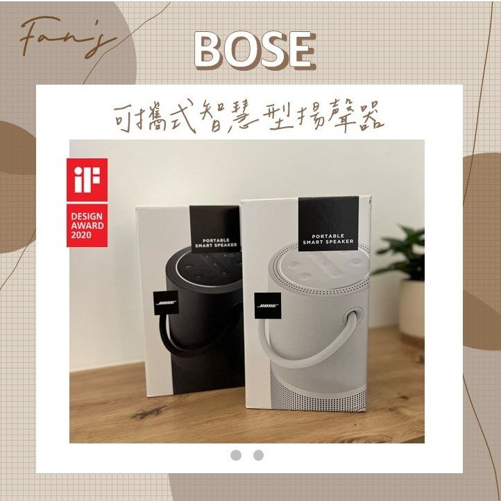 Bose 可攜式智慧型揚聲器 無線 藍芽喇叭 公司貨 PORTABLE SMART SPEAKER
