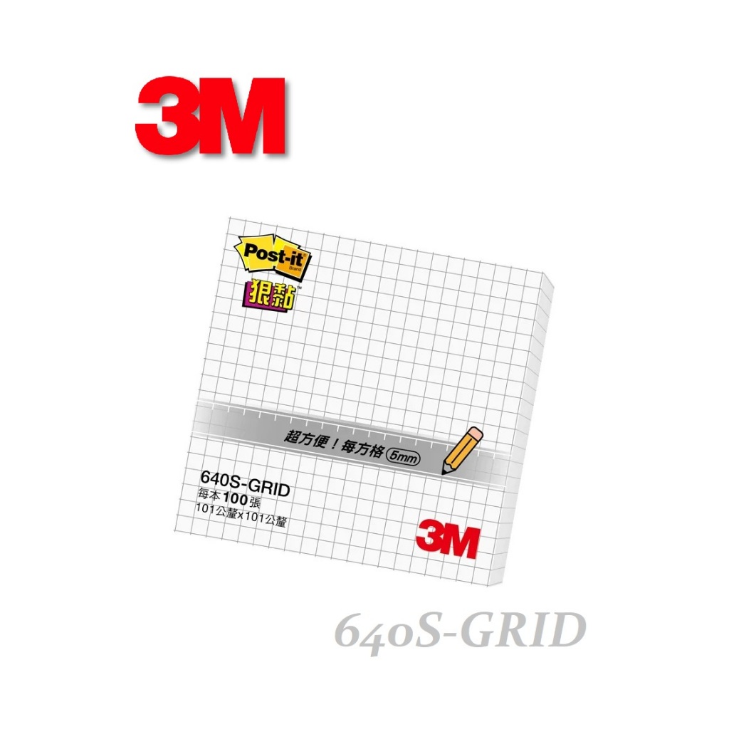 【K.J總務部】3M 640S-GRID 白色方格狠黏便條紙 💕101  x 101   mm💕